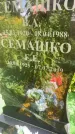 Захоронение ID 3584373