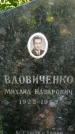 Захоронение ID 3584376