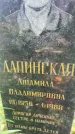 Захоронение ID 3584378