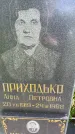 Захоронение ID 3584385