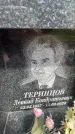 Захоронение ID 3584388
