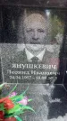 Захоронение ID 3584390