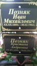 Захоронение ID 3584397