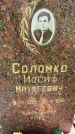 Захоронение ID 3584393