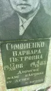 Захоронение ID 3584394