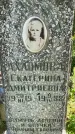 Захоронение ID 3584396
