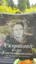 Захоронение ID 3584405