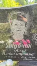 Захоронение ID 3584406