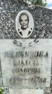 Захоронение ID 3584407
