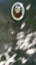 Захоронение ID 3584410