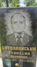 Захоронение ID 3584412