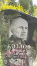 Захоронение ID 3584413