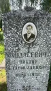 Захоронение ID 3584423