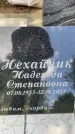 Захоронение ID 3584427