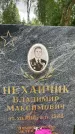 Захоронение ID 3584428