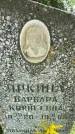 Захоронение ID 3584432