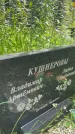 Захоронение ID 3584437