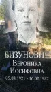 Захоронение ID 3584440