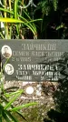 Захоронение ID 3584448