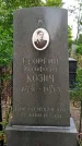 Захоронение ID 3584450