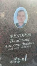 Захоронение ID 3584455