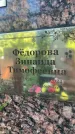 Захоронение ID 3584458
