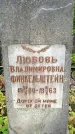 Захоронение ID 3584461