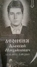 Захоронение ID 3584466