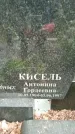Захоронение ID 3584470