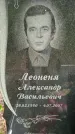 Захоронение ID 3584471
