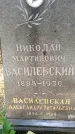 Захоронение ID 3584474