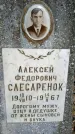 Захоронение ID 3584476