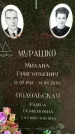 Захоронение ID 3584478