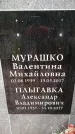 Захоронение ID 3584481