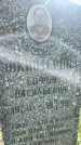 Захоронение ID 3584489