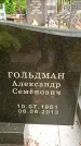 Захоронение ID 3584488