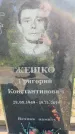 Захоронение ID 3584491