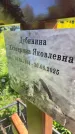 Захоронение ID 3584492