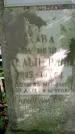 Захоронение ID 3584502