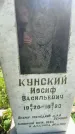 Захоронение ID 3584500