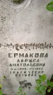 Захоронение ID 3584507