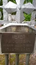 Захоронение ID 3584508