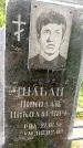 Захоронение ID 3584515