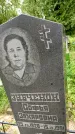 Захоронение ID 3584516