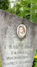 Захоронение ID 3584517