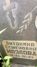 Захоронение ID 3584525
