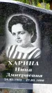 Захоронение ID 3584528