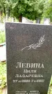 Захоронение ID 3584529