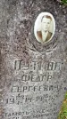 Захоронение ID 3584530