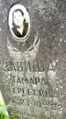 Захоронение ID 3584531